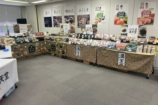 福島県事業 ふくしま満天堂県外テストマーケティング(原子力規制庁)の開催