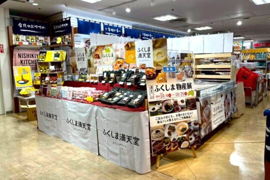 京王アートマン聖蹟桜ヶ丘店