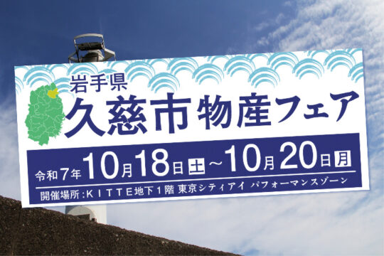 東京シティアイパフォーマンスゾーン