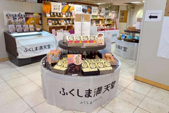 松屋浅草「ふくしま物産展」の開催