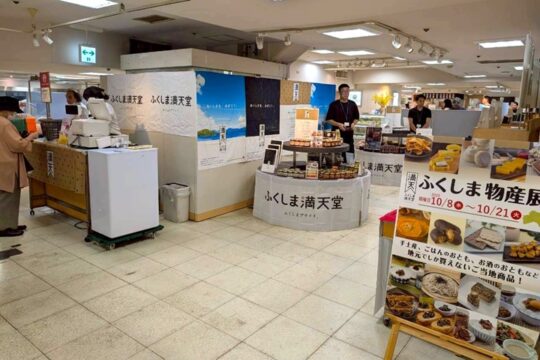 松屋浅草「ふくしま物産展」の開催