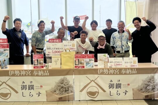 「篠島しらす」ブランド化プロジェクト新商品販売