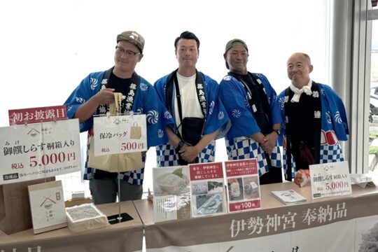 「篠島しらす」ブランド化プロジェクト新商品販売