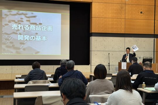 ふくしま６次化創業塾　