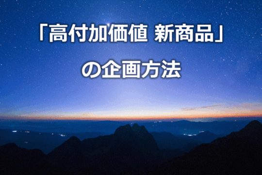 ふくしま６次化創業塾