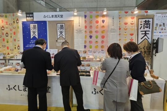 スーパーマーケット・トレードショー2026スーパーマーケット・トレードショー2026