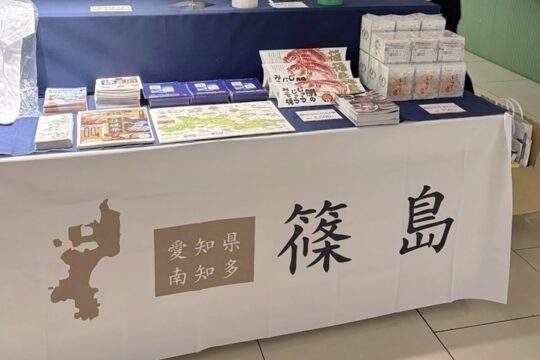 星ヶ丘三越にて、篠島特産品の販売をスタートしました