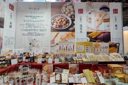 千葉県事業 グルメショー春2026出展