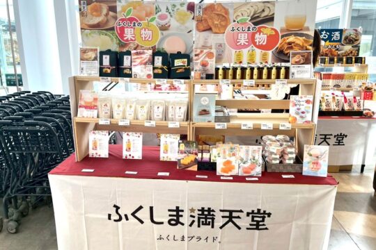 道の駅保田小学校