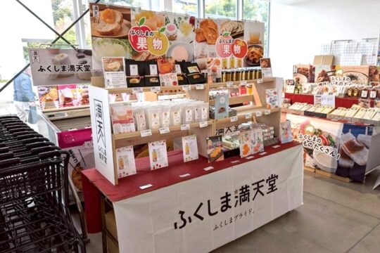 道の駅保田小学校