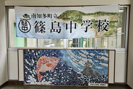 「篠島しらす」ブランド化プロジェクト